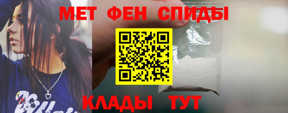 Амфетамин Розовый Орск