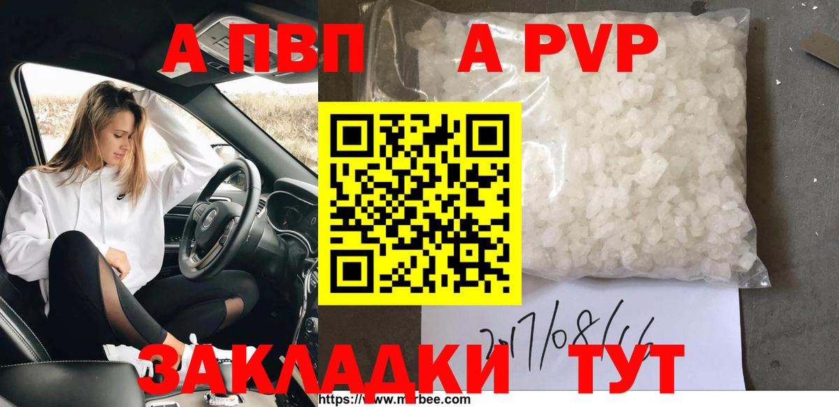 Орск  A-PVP кристаллы  APVP СК  A-PVP VHQ  Вход с VPN 