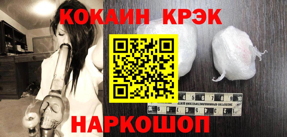 Cocaine VHQ  Вход с VPN  COCAIN Эквадор  Орск 