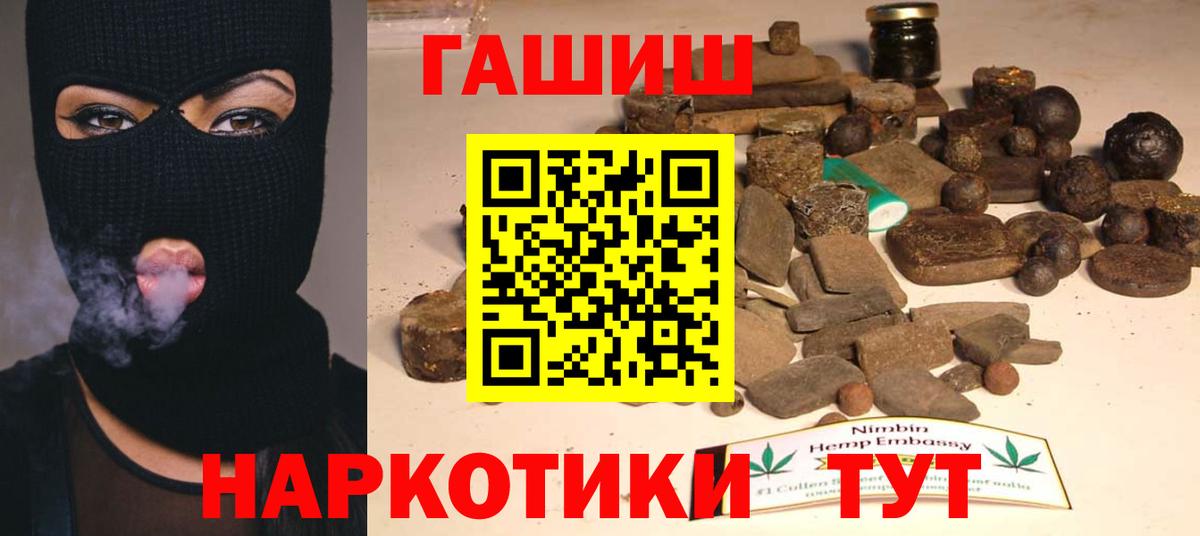 ГАШИШ гашик Орск