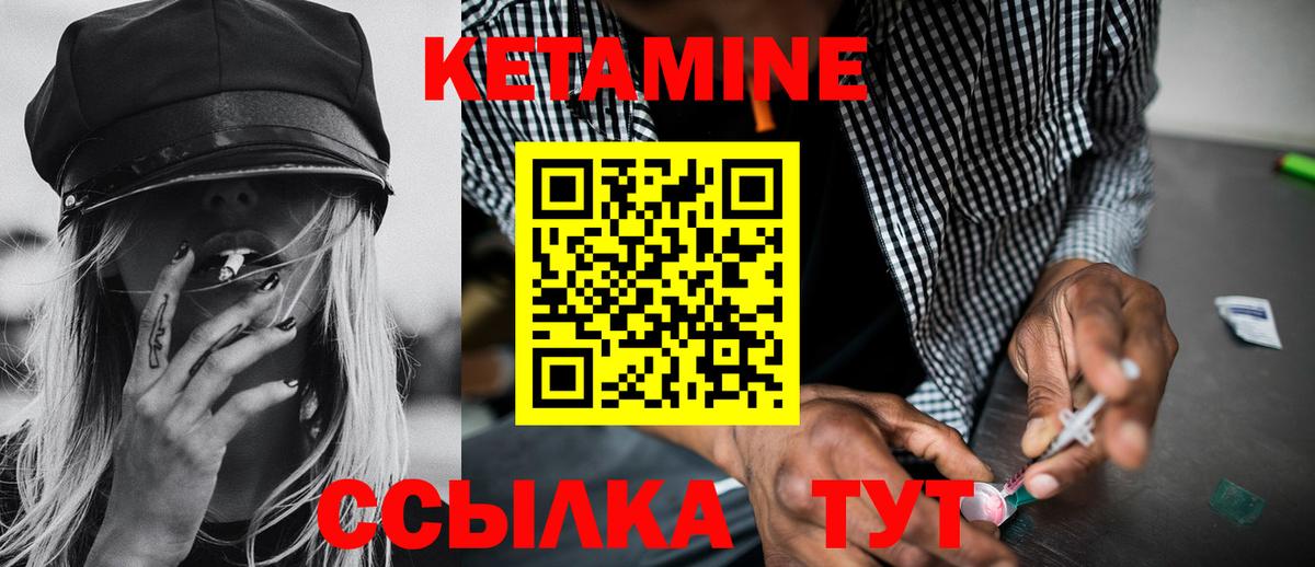 Кетамин VHQ Орск