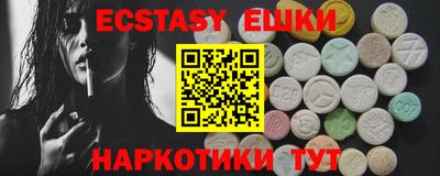 MDMA Сланцы