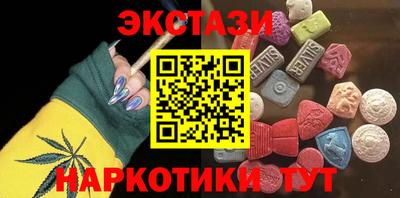 MDMA Сланцы