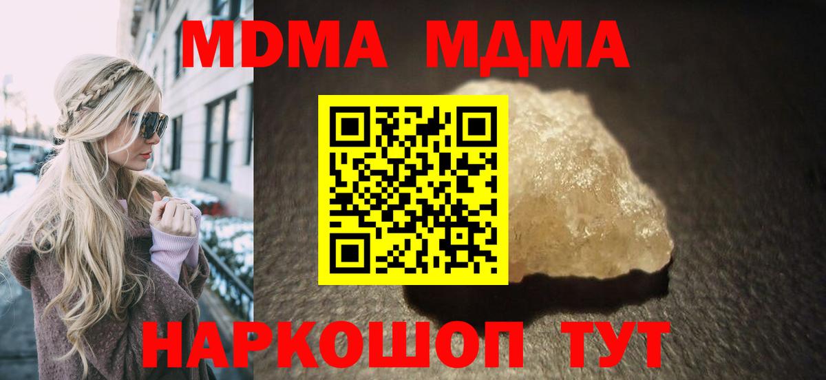 Орск  МДМА VHQ  Вход с VPN  MDMA кристаллы 