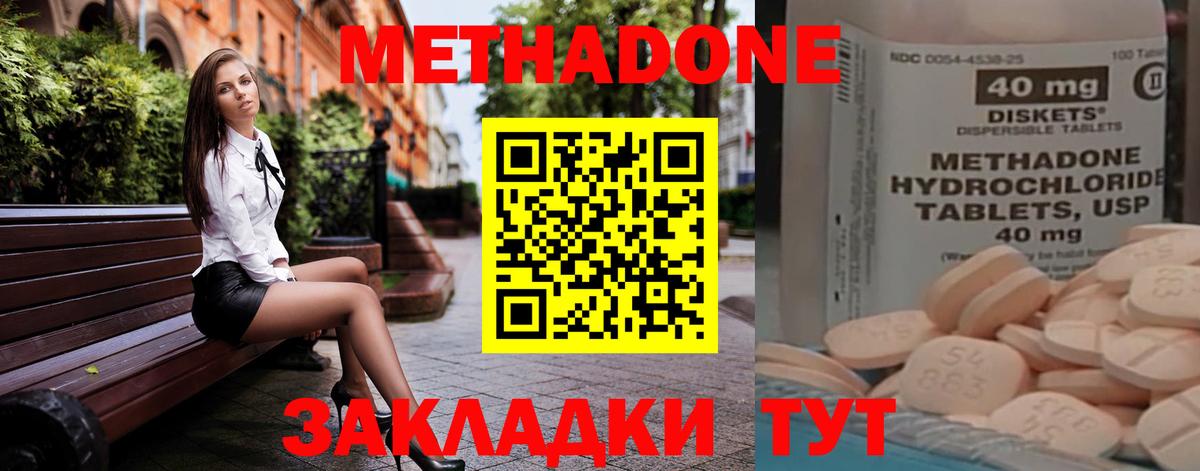 нарко площадка какой сайт  Вход с VPN  Орск  Метадон кристалл 