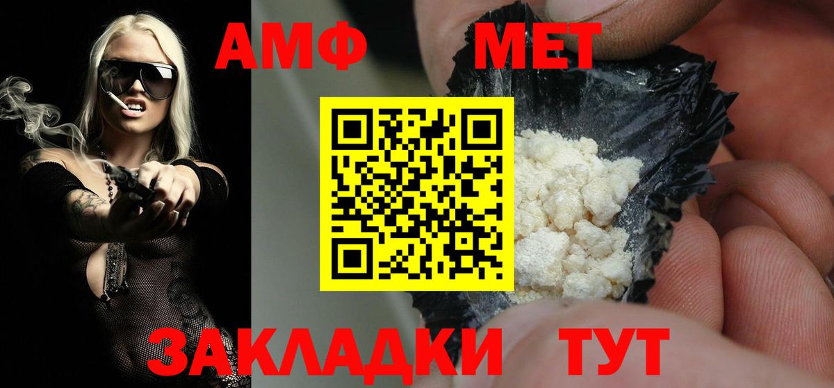 Первитин винт Орск