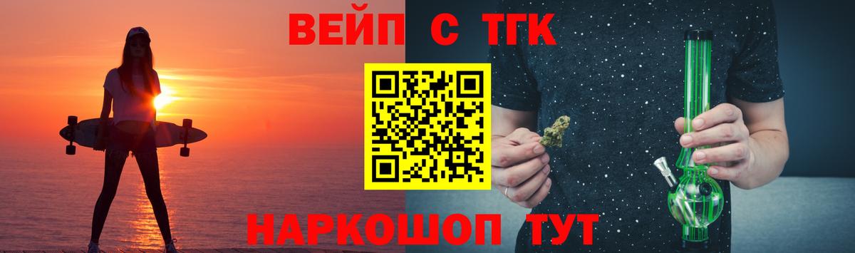 Орск  Дистиллят ТГК Wax  Вход с VPN 