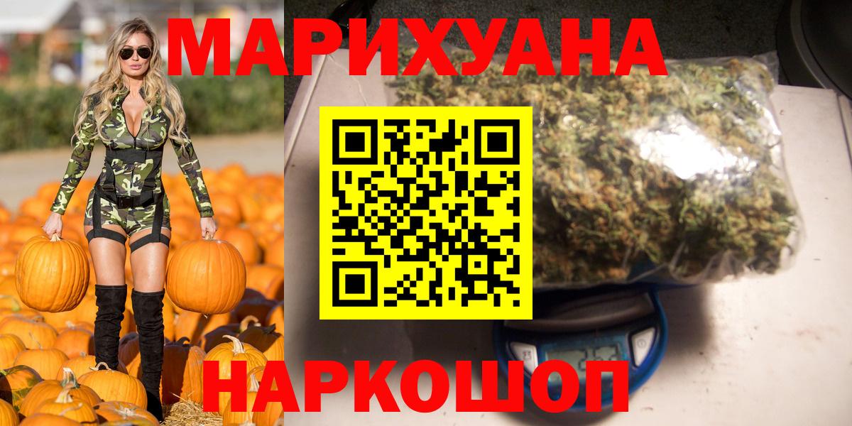 Конопля индика  Вход с VPN  Канабис семена  Орск  Конопля White Widow 